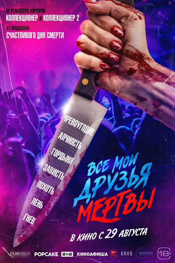 Постер сериала